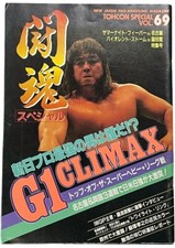 1990 NJPW 1st G1 CLIMAX Program Choshu Vader Bigelow Norton Muto Chono   WWE WCW
