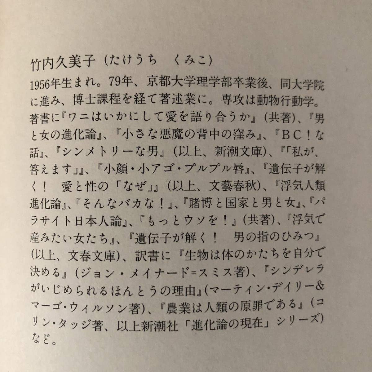 無名抄 萬葉集 拾遺和歌集 日本霊異記 復刻 日本古典文学会 いろいろ まとめて 無名抄 萬葉集 拾遺和歌集 日本霊異記 復刻 日本古典文学会