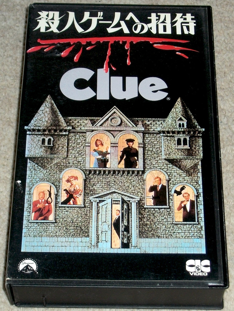 Tim Currry CLUE Christopher Lloyd Madeline Kahn JAPAN VHS Japanese CIC (1985)
