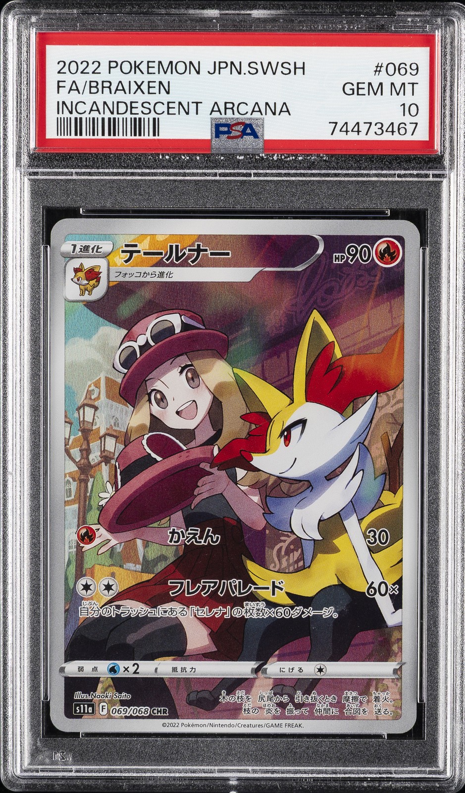 2022 POKEMON JAPANESE SWORD & SHIELD INCANDESCENT ARCANA FULL ART/BRAIXEN PSA 10