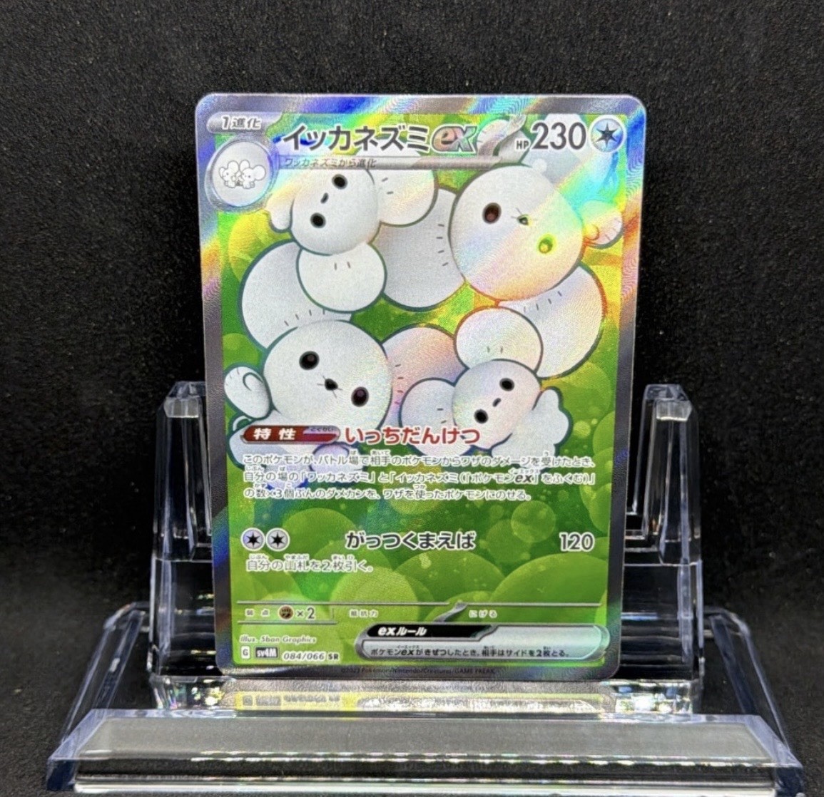 Maushold ex 084/066 Sv4m: Future Flash Holo (Japanese)