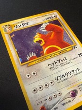 Ursaring No. 217 Neo Discovery Rare Holo Pokemon Card Japanese