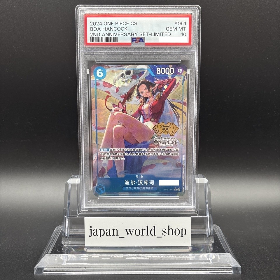 PSA10 Boa Hancock OP07-051 SR 2nd Anniversary Set Limited One