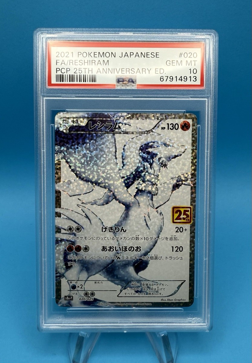 2021 Pokemon Japanese Reshiram 020/025 25th Anniversary Promo PSA