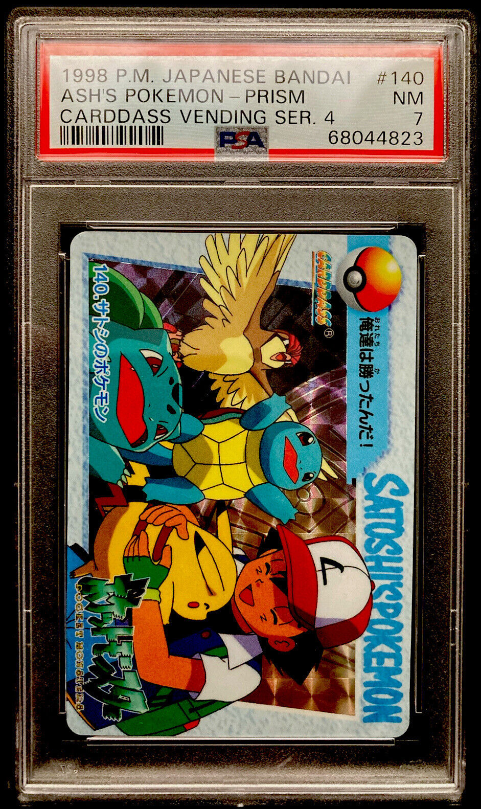 Ash’s Pokemon #140 1998 Pokemon Japan Carddass Prism Vending Series 4 Card PSA 7