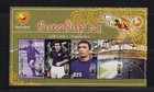 GAMBIA 2004 #2828-2829 MNH S/S & SHEET of 4/EUROPEAN SOCCER CHAMPIONSHIPS — photo 1