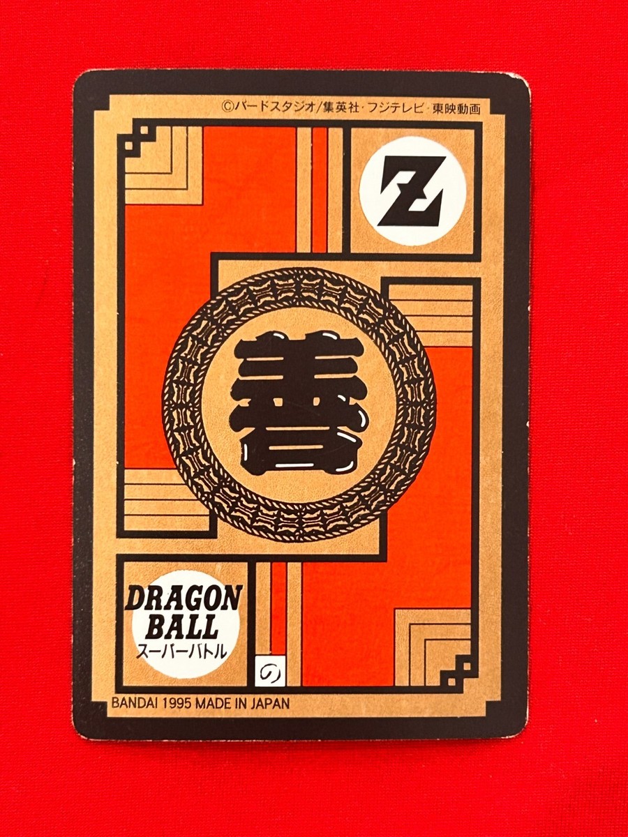 ドラゴンボール カードダス 59 51kFjL6BEcS._AC_UF350,