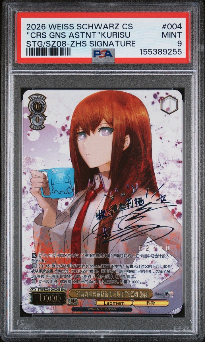 PSA 9 Weiss Schwarz Signed Kurisu Makise Steins Gate ZHS Signature