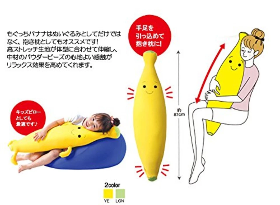MOGU Banana Pillow Cushion Yellow 833365 Free Shipping with Tracking# New Japan - Image 3 of 4