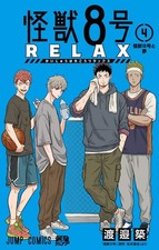 KAIJU NO.8 RELAX Vol.4 Kizuku Wayanabe Jump Comics Japanese Manga Comic Japan