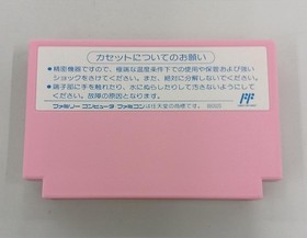 Famicom Software Parallel World Valiant FMY81