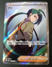 Rika #83 Prices | Pokemon Japanese Raging Surf | Pokemon Cards