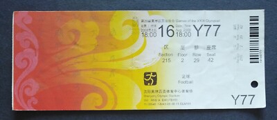 Ticket Y77 Olympic Games 2008 Beijing Olympia Football Brazil - Cameroon # 942