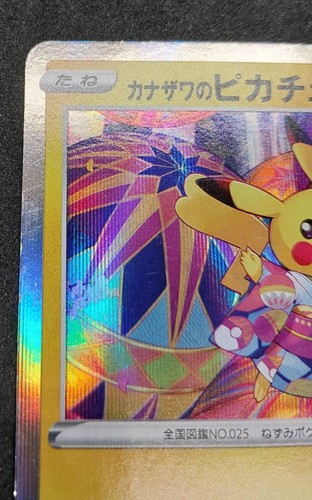 Pokemon Card Kanazawa's Pikachu 144/S-P Kanazawa Promo Holo Japanese - Picture 3 of 14