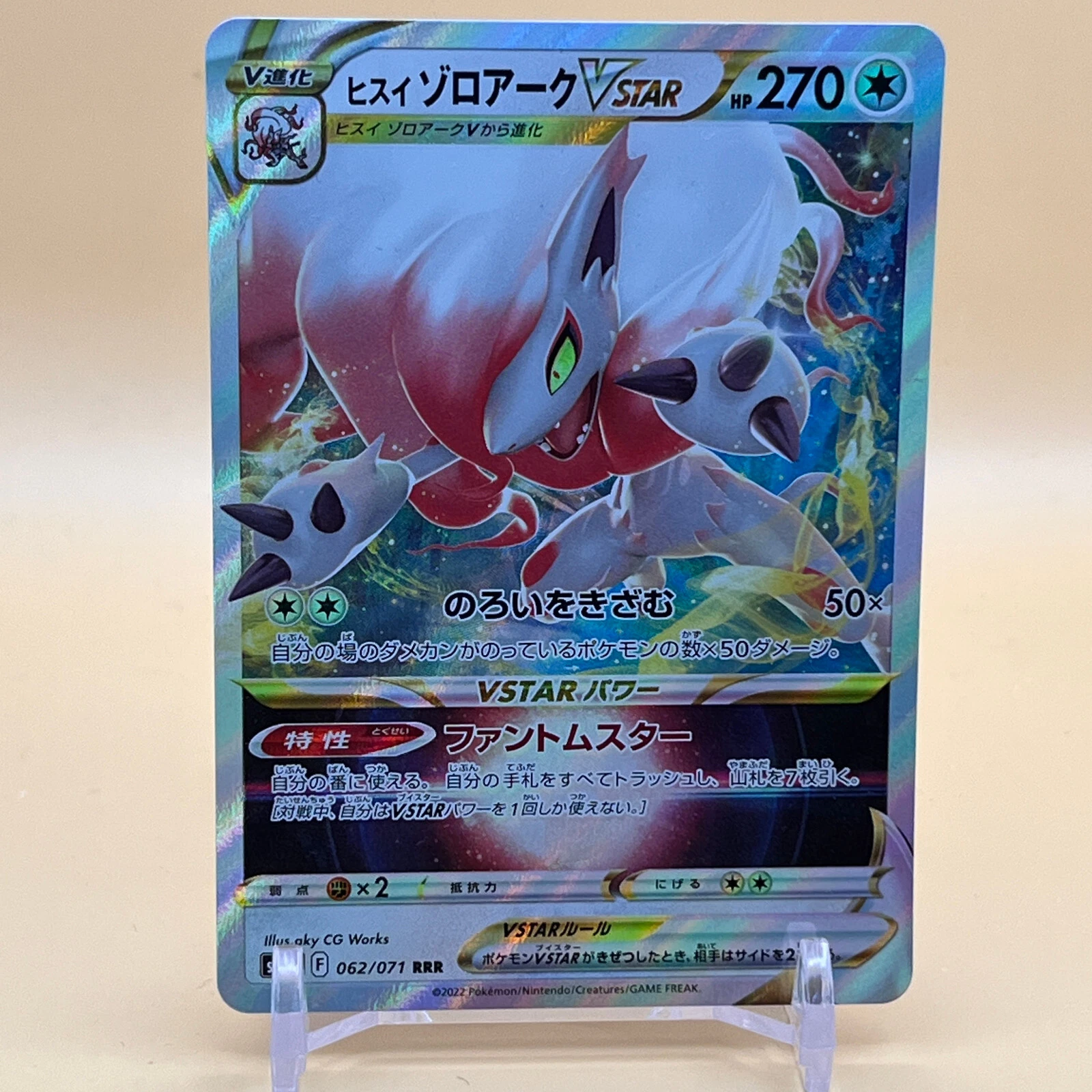 Hisuian Zoroark Pokemon Trading Card Game Pocket Monsters TCG 062/071 Foil S-161