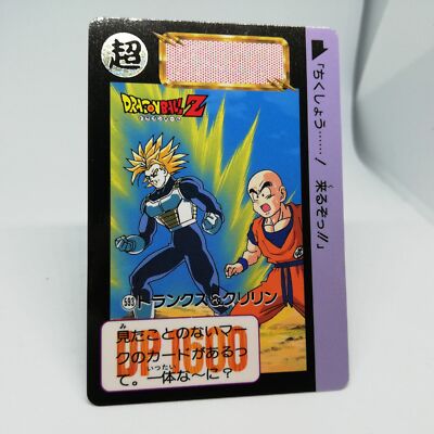 593 Trunks & Krillin Doragon Ball Z Card DASS BANDAI 1993～1996