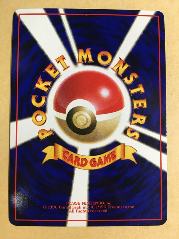Mewtwo Pokemon 1998 Glossy Vending Series Illust Contest Art
