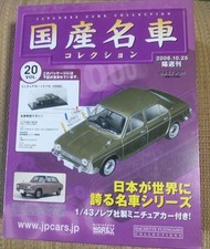 famous car collection VOL20 Subaru 1000 1/43 Norev Minicar