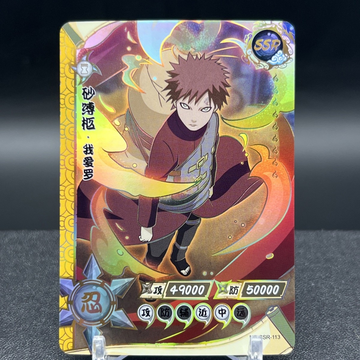 Gaara NR-SSR-113 Naruto Kayou Card | eBay