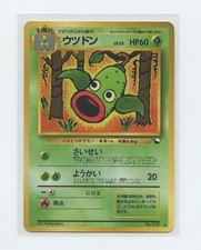 Japanese Pokémon Trading Card 1998 Vending Series 3 Glossy Weepinbell