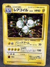 Magneton NO. 082 Holo Rare Fossil Pokemon Japanese Moderately Played