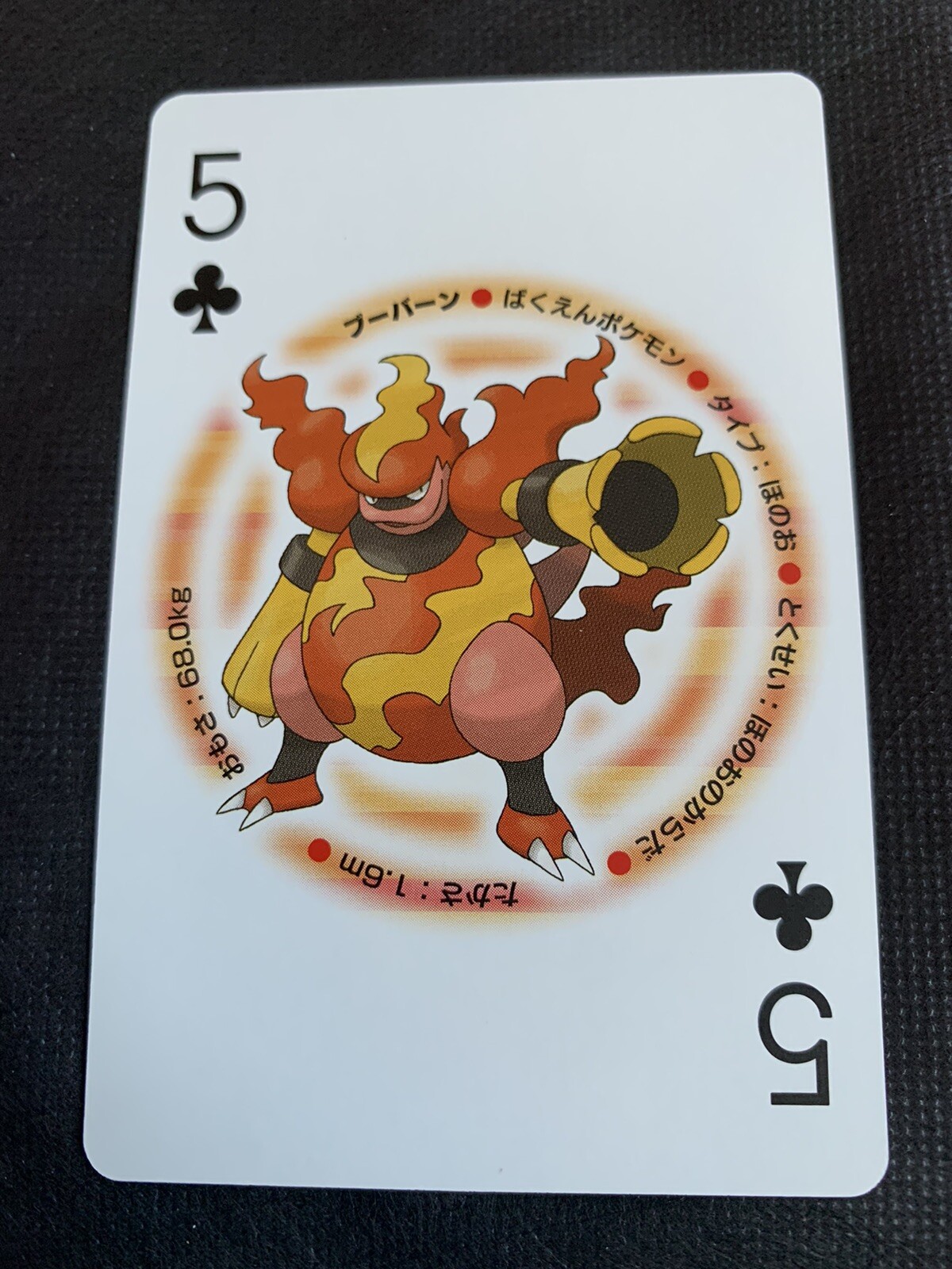 Pokemon Playing Card Poker Card Magmortar PN-19 F/S