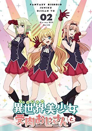 FANTASY BISHOUJO JUNIKU OJISAN TO 2 (Blu-ray1)