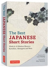 The Best Japanese Short Stories: Works by 14 Modern Masters: Kawabata, Akutagawa