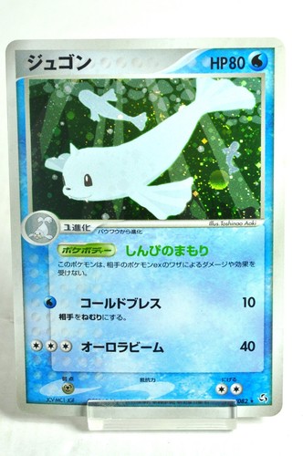 Pokemon Card Dewgong 029/082 Holo Rare Flight of Legends 2004 Japanese MP Swirl