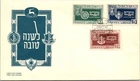 Israel FDC 1949 L'Shana Tova - Tel Aviv-Jaffa - J28140