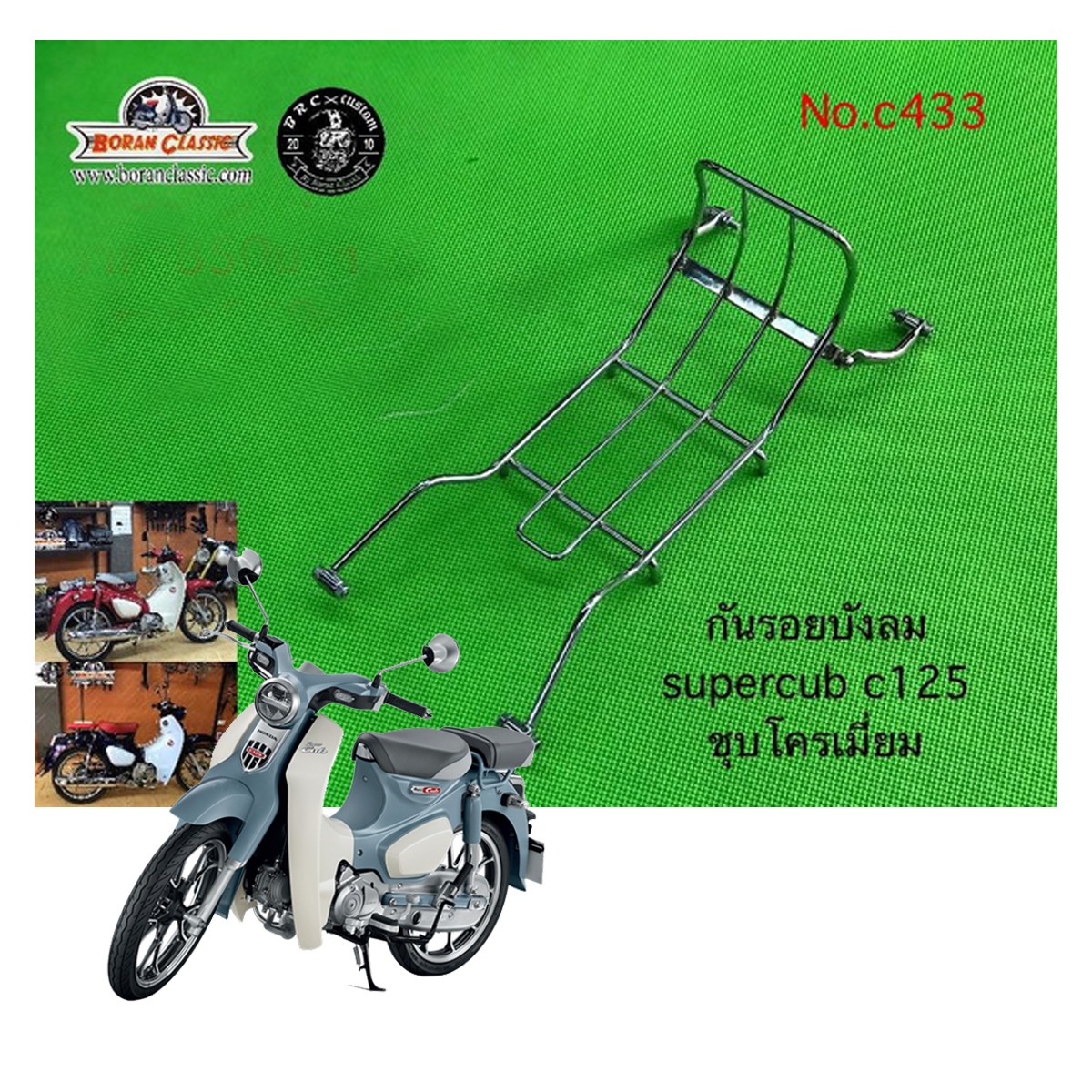 Chrome Center Guard Carrier Luggage For Honda C125 Super cub '18 - '24