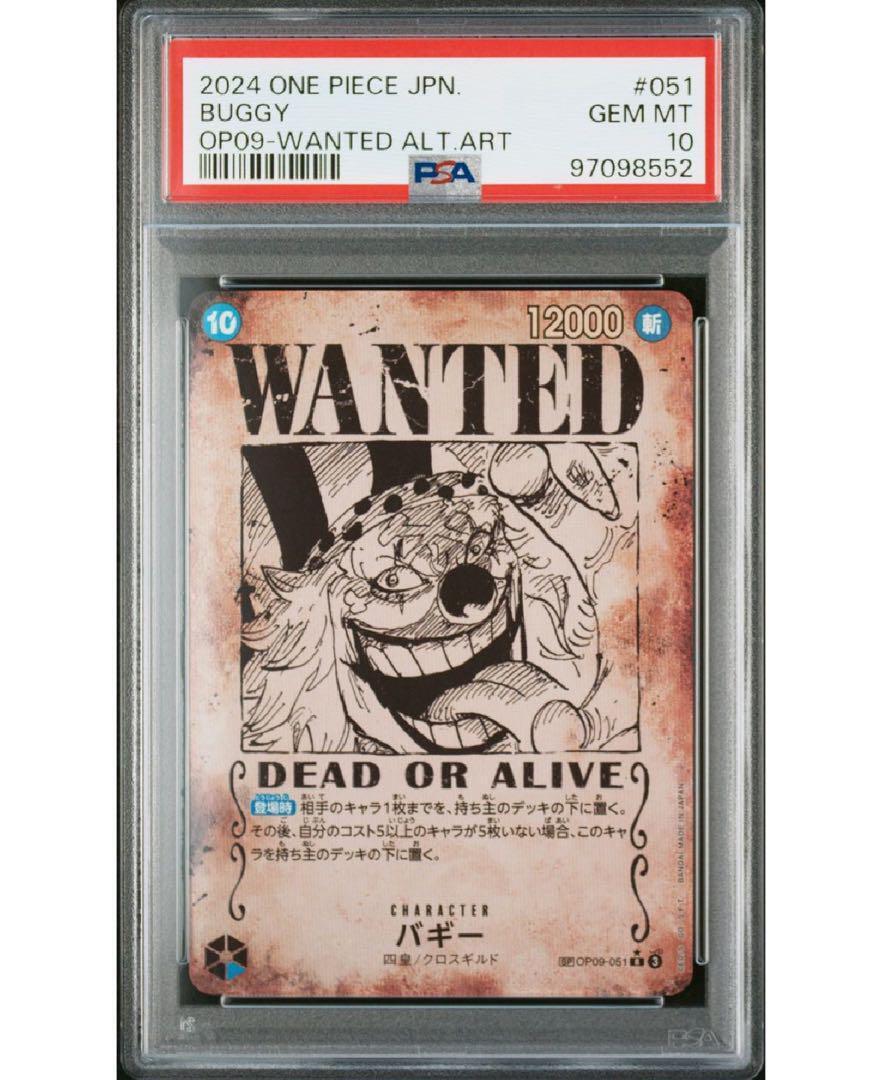 PSA 10 Buggy OP09-051 Wanted R-SPC Emperors in the New World PSA 10 Buggy OP09-051 Wanted R-SPC Emperors in the New World