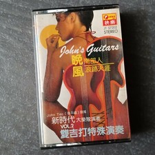 E- New Stylers John Teo John's Guitar                           Malaysia Cassette