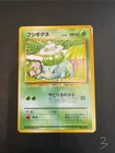 (3) JAPANESE POKEMON BULBASAUR No.001 NO RARITY SYMBOL BASE SET First Edition
