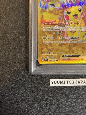 PSA 10 Pikachu ex UR 136/106 Super Electric Breaker sv8 Pokemon