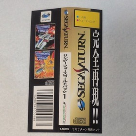 Thunder Force Gold Pack 1 Sega Saturn CIB Japanese Version Japan Import Tested