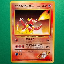 Pokemon TCG Blaine's Magmar No. 126 Gym Challenge 1999 Japanese NM+