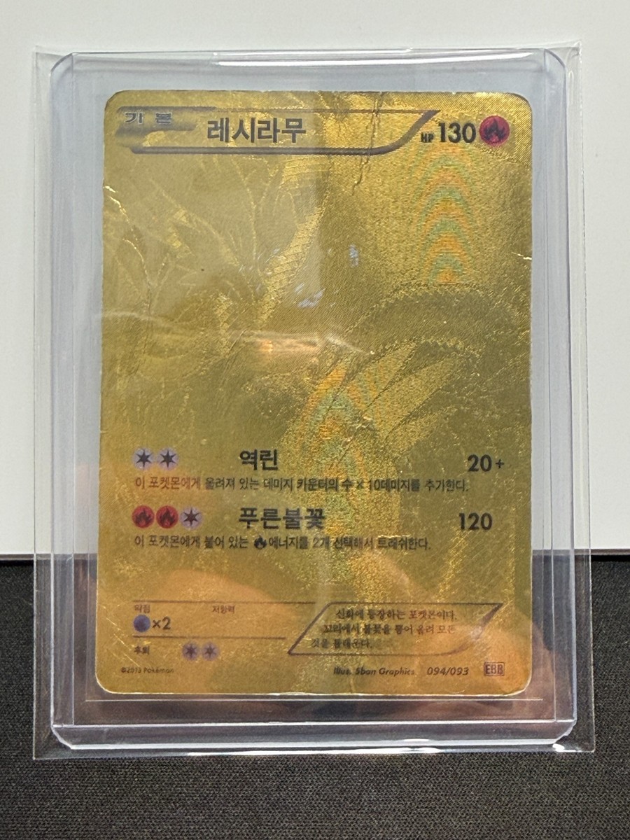 every pokemon card So here they are pictured together