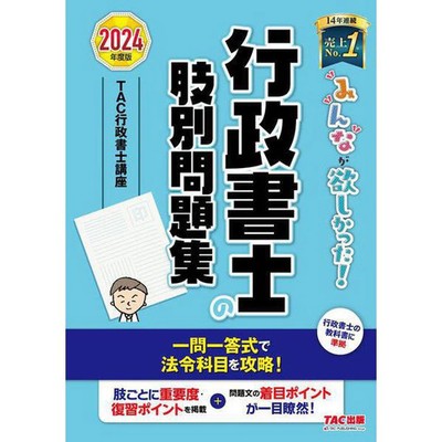 Administrative Scrivener 2024 Edition Question Collection Exam Study For Ages 14