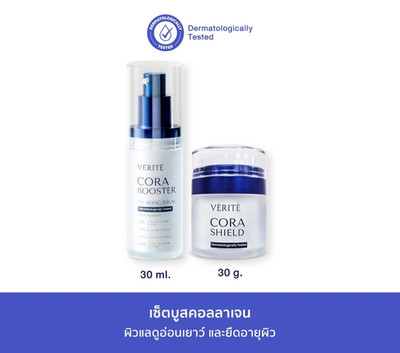 Verite Cora Skin Care Set Booster Serum 30ml + Shield Cream 30g Hydrating Care
