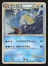 Gyarados 023/070 SoulSilver Collection HP Japanese Pokemon Card TCG