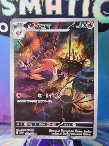 Fletchinder 073/071 Sv2d: Clay Burst Holo (Japanese)
