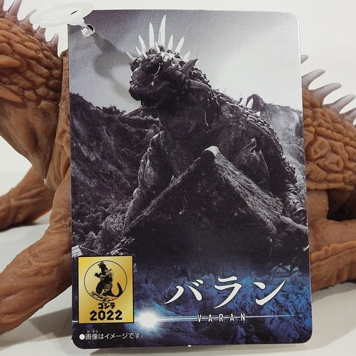Varan Bandai Movie Monster Series Soft Vinyl Figure Godzilla Store limited New - Picture 5 of 13