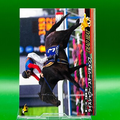 111th Tenno Sho (Spring) Rice Shower & Stage Champ 117 Horse