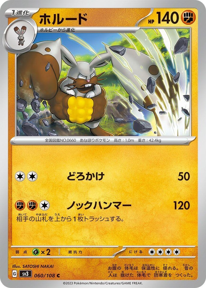 Diggersby 060/108 Sv3: Ruler of the Black Flame - 1 of 1