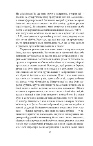 Book In Ukrainian Дракула Брам Стокер Bram Stoker Dracula - Imagen 7 de 13