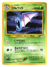 Golbat No 042 Neo Revelation Japanese Pokemon Card LP