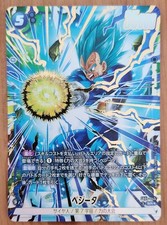 Vegeta - FB09-045 Parallel SR  - Dual Evolution FB09 