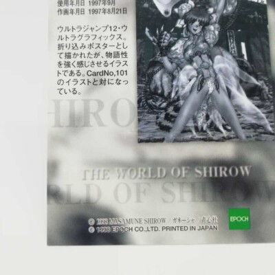 その他 SHIROW MASAMUNE ILLUSTRATION CARDS '99 Imadoki Trading Card Gallery