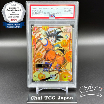PSA 10 Son Goku FP-001 Serial Ultimate Battle Winner Promo Dragon